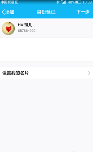 手機qq推薦好友功能在哪 手機qq可能認識的人設置方法