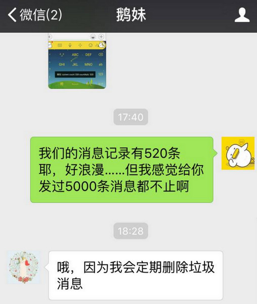 微信消息數量在哪看 2017查看微信消息數量教程