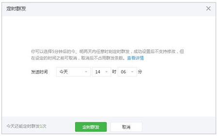 怎么取消微信公眾號定時發送 公眾號定時發送取消方法