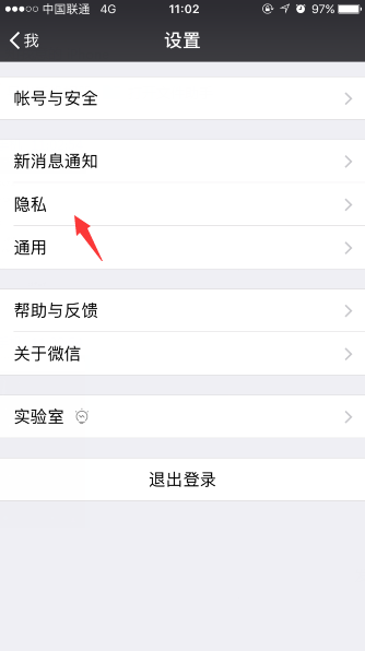 微信無共同小群在哪看 微信好友沒有共同群查看方法
