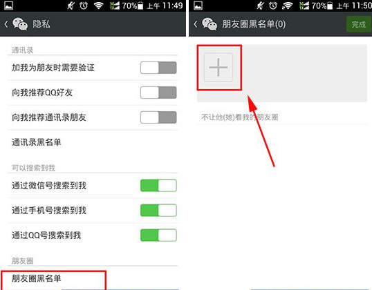朋友圈三天可見可以設(shè)置部分人嗎 僅顯示最近三天朋友圈可以對部分朋友嗎