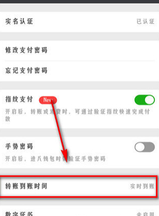微信延期到賬如何操作 微信延期到賬設(shè)置方法
