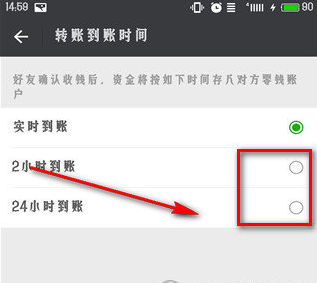 微信延期到賬如何操作 微信延期到賬設(shè)置方法