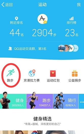 qq運(yùn)動(dòng)加速0.5天怎么完成不了 qq運(yùn)動(dòng)跑步怎么不加速
