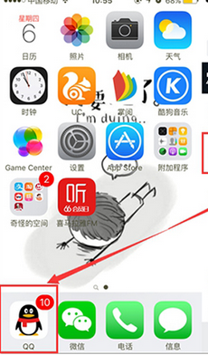 手機(jī)qq斗圖怎么添加 手機(jī)qq斗圖在哪