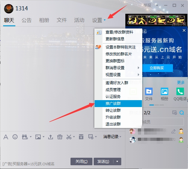 qq群怎么快速升級(jí)和推廣 qq群快速升級(jí)和推廣方法