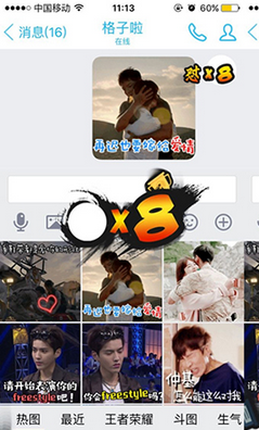 手機(jī)qq斗圖怎么添加 手機(jī)qq斗圖在哪