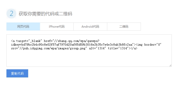 qq群怎么快速升級(jí)和推廣 qq群快速升級(jí)和推廣方法