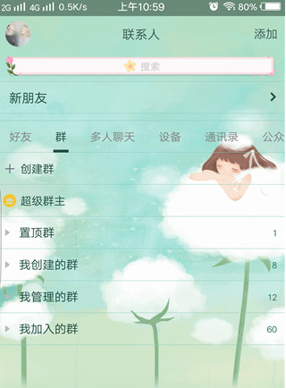 QQ超級群主群發公告在哪 手機QQ超級群主怎么群發公告