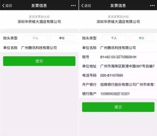 微信發(fā)票小助手在哪里 微信發(fā)票小助手怎么用