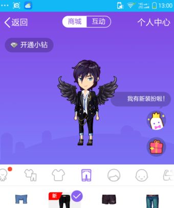 QQ厘米秀夏日原創裝扮怎么設置 QQ厘米秀夏日原創裝扮玩法教程