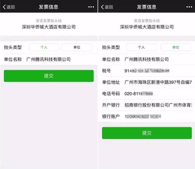 微信發票小助手的二維碼是不變的嗎 發票小助手怎么顯示二維碼