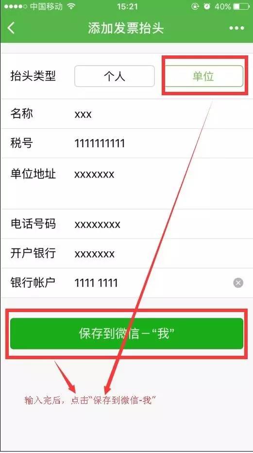微信發票小助手怎么分享 微信發票小助手轉發鏈接圖文教程