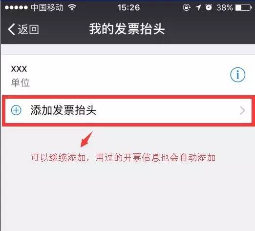 微信發票小助手怎么分享 微信發票小助手轉發鏈接圖文教程