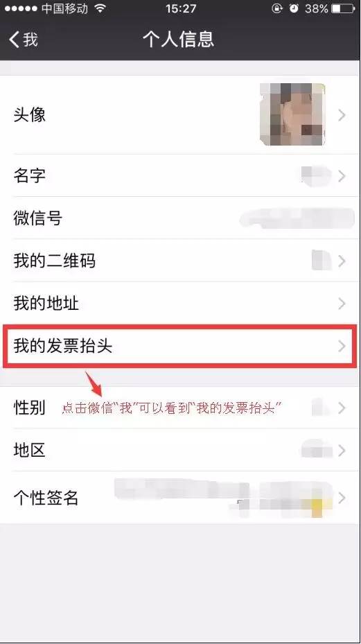 微信發票小助手怎么分享 微信發票小助手轉發鏈接圖文教程
