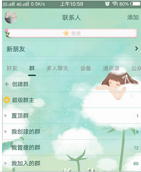 QQ超級群主如何認證 QQ超級群主認證方法