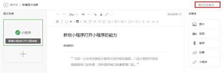 微信月光寶盒功能有什么用 微信查看圖文歷史版本教程