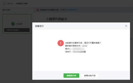 微信月光寶盒功能有什么用 微信查看圖文歷史版本教程