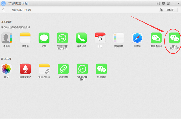微信怎么將聊天記錄備份 微信聊天記錄怎么導出