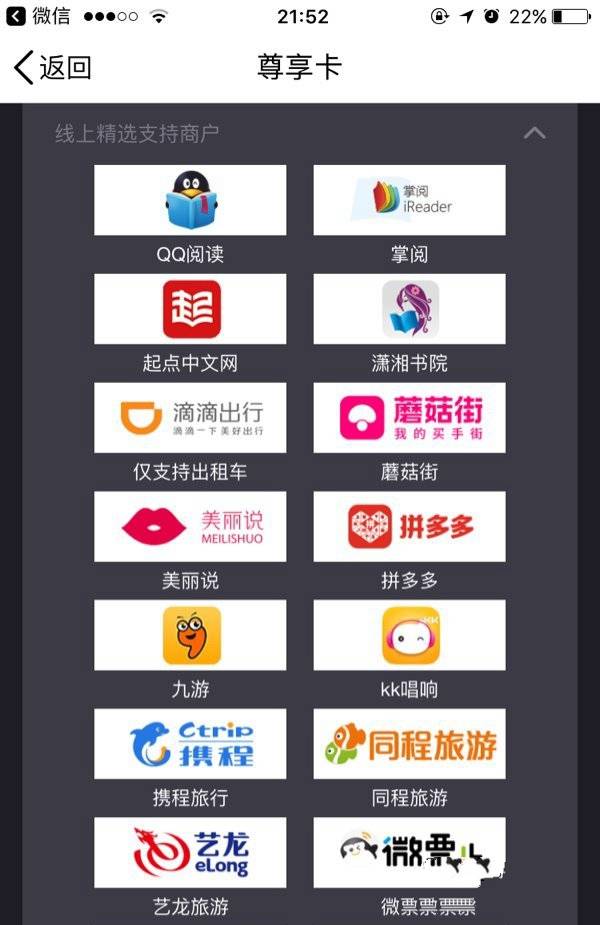 QQ錢包尊享卡是干嘛的 QQ錢包超級(jí)會(huì)員尊享卡有什么用