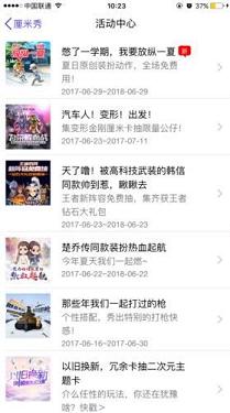 QQ厘米秀夏日原創(chuàng)裝扮找不到 QQ厘米秀夏日原創(chuàng)裝扮在哪