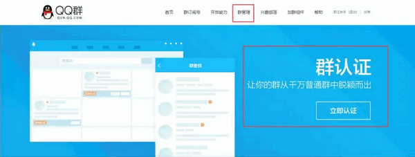 qq群怎么升級(jí)5000人 qq群升級(jí)到5000人群圖文教程