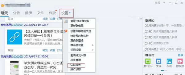 qq群怎么升級(jí)5000人 qq群升級(jí)到5000人群圖文教程