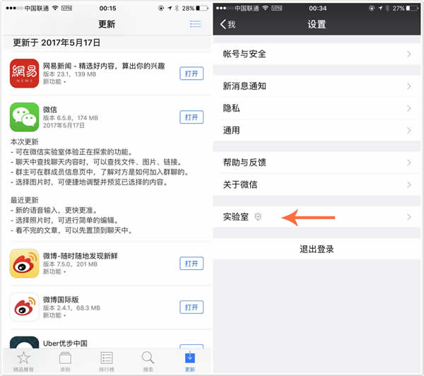 微信搜一搜看一看是什么 搜一搜看一看具體有什么用