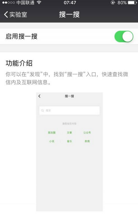 微信搜一搜在哪里 微信搜一搜功能怎么用