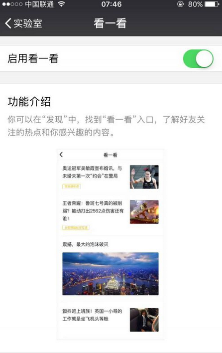 微信搜一搜在哪里 微信搜一搜功能怎么用