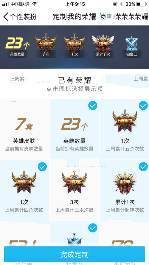 qq王者榮耀人物名片怎么設置 手機qq王者榮耀英雄個性名片在哪