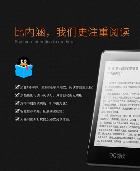 QQ閱讀電子書怎么登錄微信 QQ閱讀電子書微信QQ登錄方法