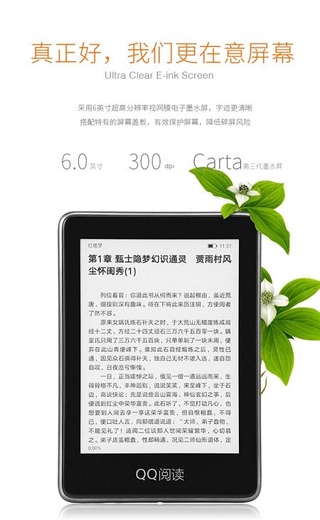 QQ閱讀電子書怎么登錄微信 QQ閱讀電子書微信QQ登錄方法