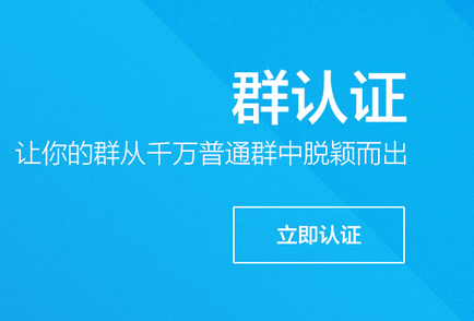 手機怎么進行qq群認證 qq群官方認證怎么弄教程