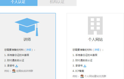 手機怎么進行qq群認證 qq群官方認證怎么弄教程