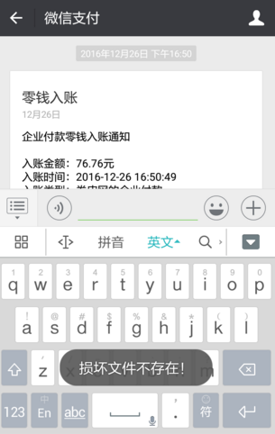 手機微信崩潰了怎么辦 安卓系統(tǒng)手機崩潰簡單代碼修復(fù)介紹