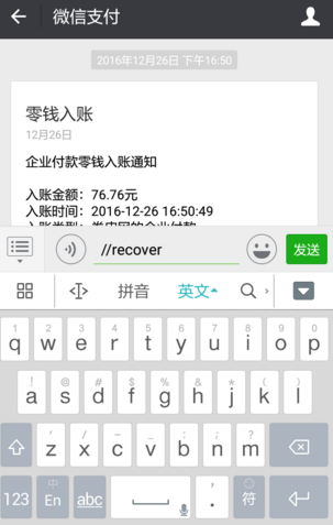 手機微信崩潰了怎么辦 安卓系統(tǒng)手機崩潰簡單代碼修復(fù)介紹
