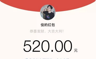 2017情人節能發520微信紅包嗎 微信紅包520怎么發教程