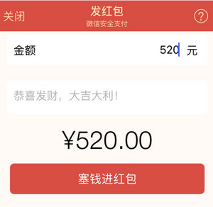 2017情人節能發520微信紅包嗎 微信紅包520怎么發教程