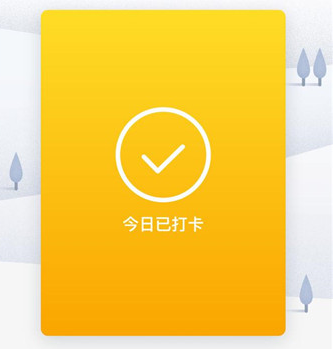 手機QQ里面怎么打卡 手機QQ打卡有什么作用