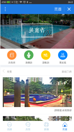 微信小程序有哪些功能 微信小程序對酒店行業有何影響