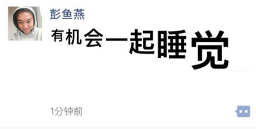 朋友圈尖叫體怎么弄 微信朋友圈尖叫字體生成方法