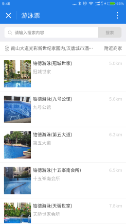 微信小程序有哪些功能 微信小程序對酒店行業有何影響