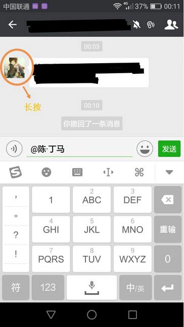 微信群聊人太多怎么快速艾特別人 微信簡單@別人的方法