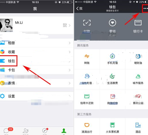 微信生活服務自動扣費在哪里設置 微信設置自動扣費教程