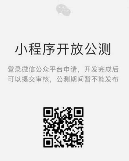 微信小程序入口在哪 微信小程序為什么找不到