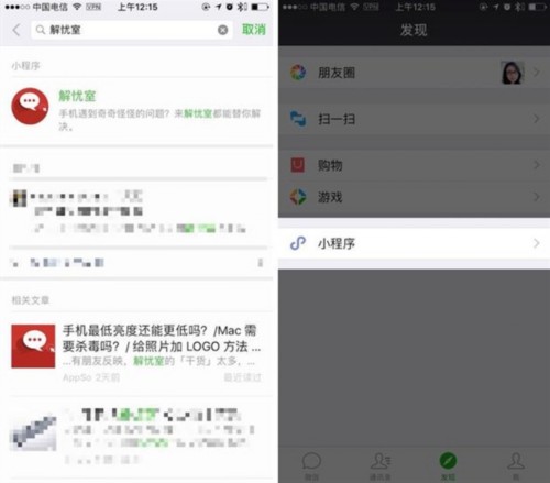 微信小程序在哪里打開 微信小程序入口地址介紹