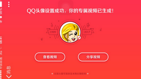 那些年的頭像你還記得嗎入口在哪 新版手機(jī)qq怎么看歷史頭像