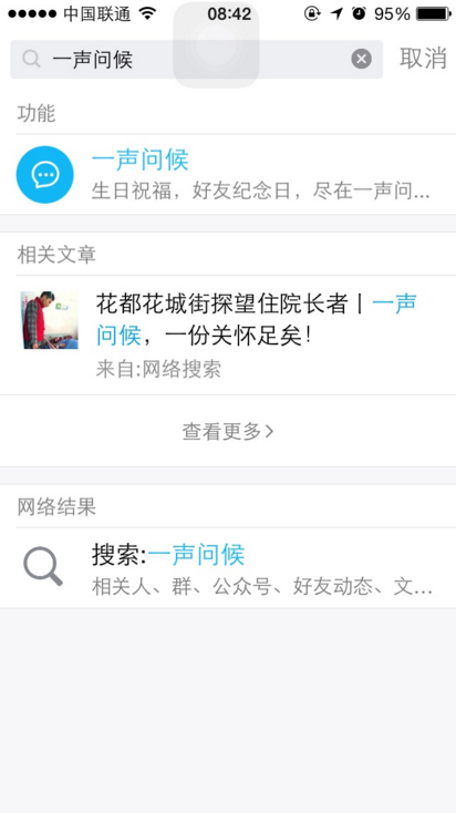 最新版qq怎么看好友紀(jì)念日 qq好友紀(jì)念日在哪里開啟