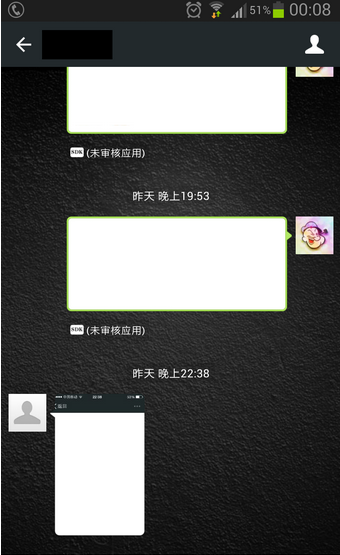 微信分享應(yīng)用未審核 微信未審核應(yīng)用怎么辦